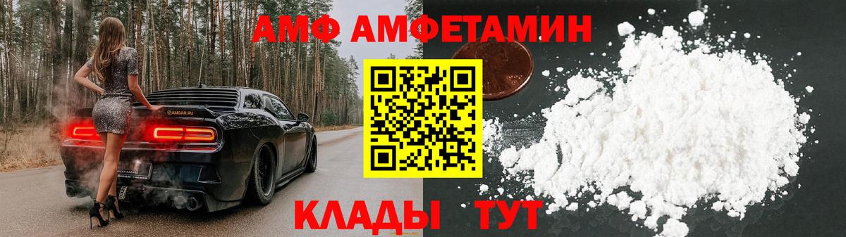 АМФЕТАМИН  Изобильный  АМФЕТАМИН Premium 