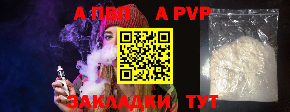 Alpha-PVP VHQ Изобильный