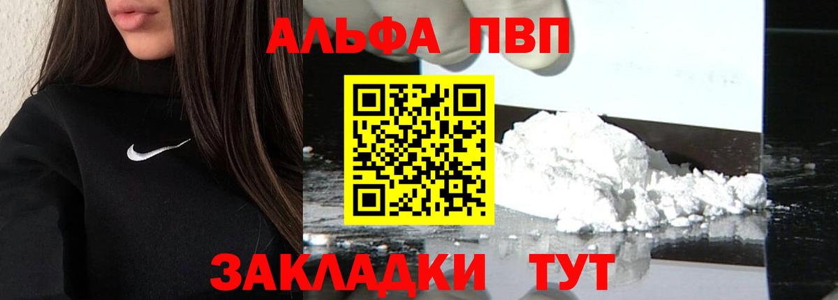 Alfa_PVP крисы CK Изобильный