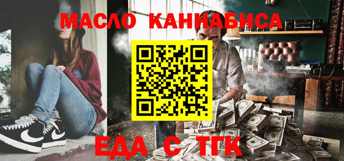 Cannafood конопля  Вход с VPN  Изобильный 