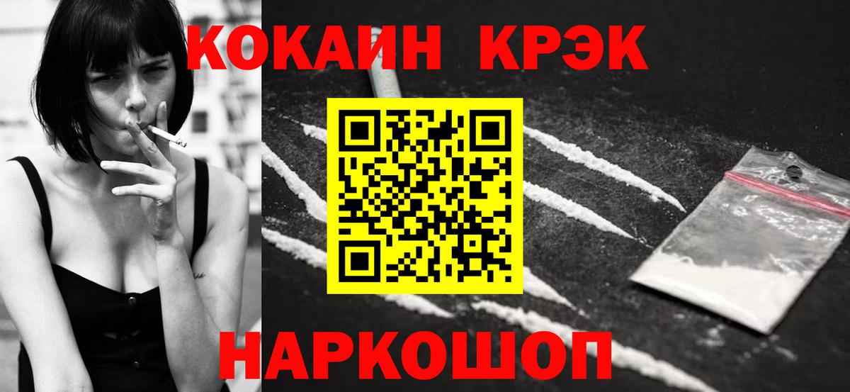 COCAIN Колумбийский  Вход с VPN  Изобильный  где купить наркоту  Cocaine Колумбийский 