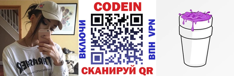 Кодеиновый сироп Lean напиток Lean (лин)  Изобильный 
