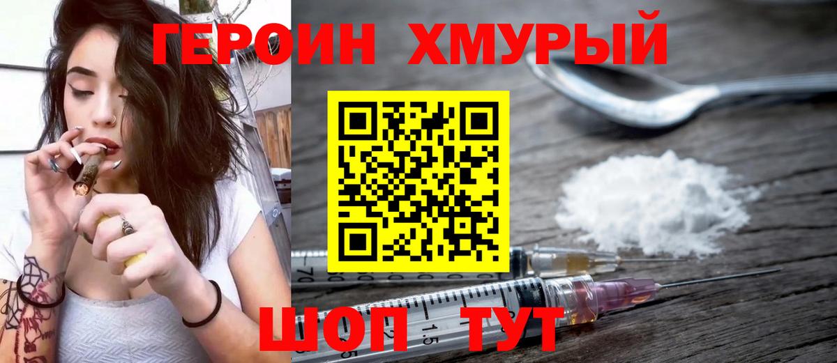 ГЕРОИН гречка Изобильный