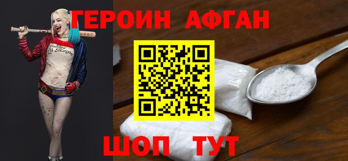 Изобильный  Героин Heroin  Героин  Вход с VPN 
