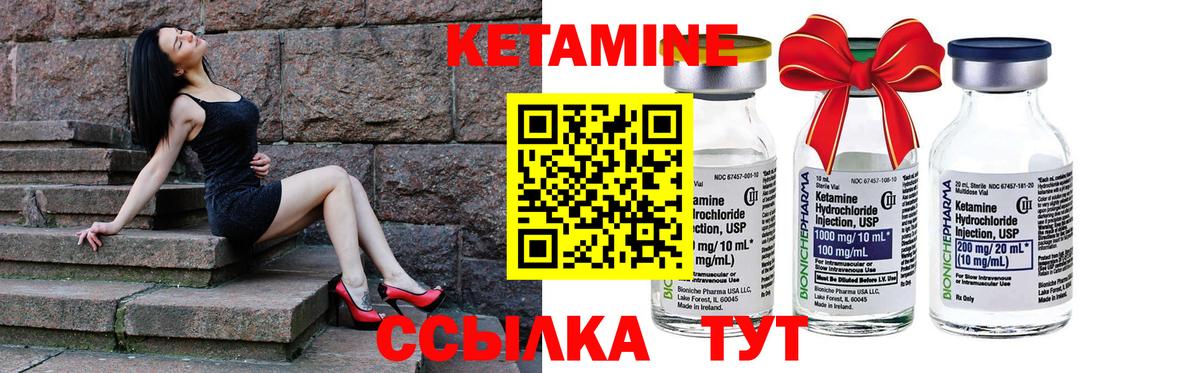 КЕТАМИН ketamine Изобильный