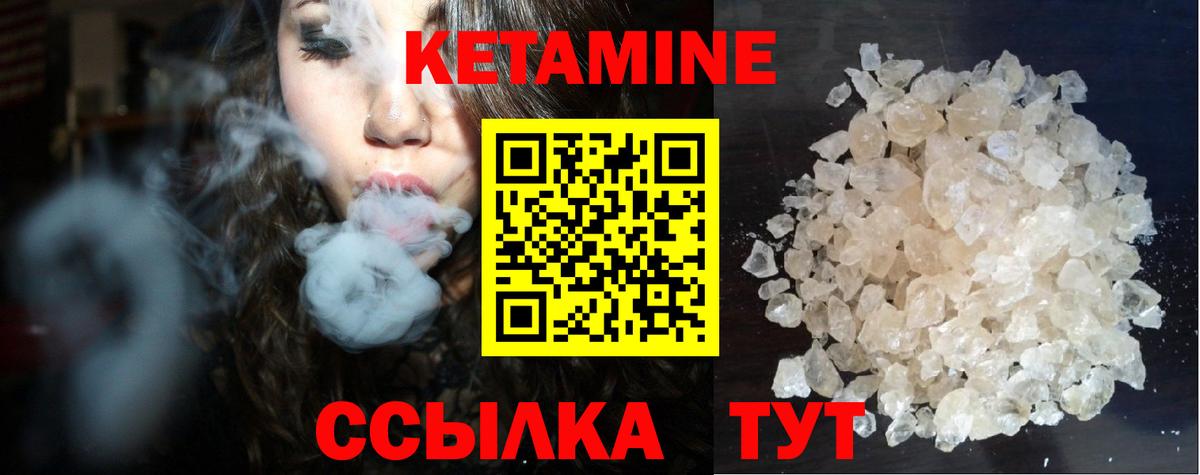 Изобильный  КЕТАМИН ketamine  КЕТАМИН VHQ  Вход с VPN 