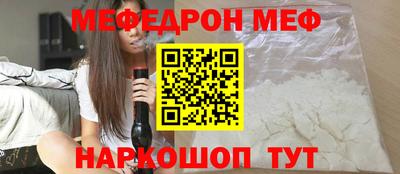 мяу мяу кристалл Донецк