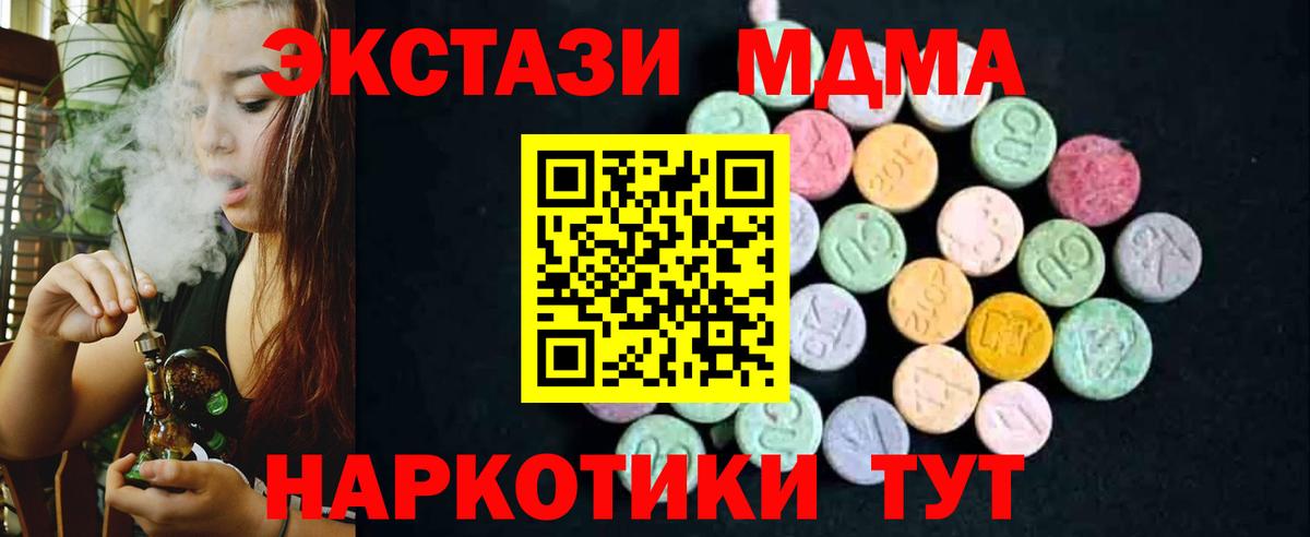 Изобильный  МДМА  Вход с VPN  МДМА crystal 