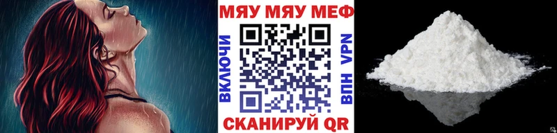 МЕГА ссылки  продажа наркотиков  Изобильный  МЕФ mephedrone 