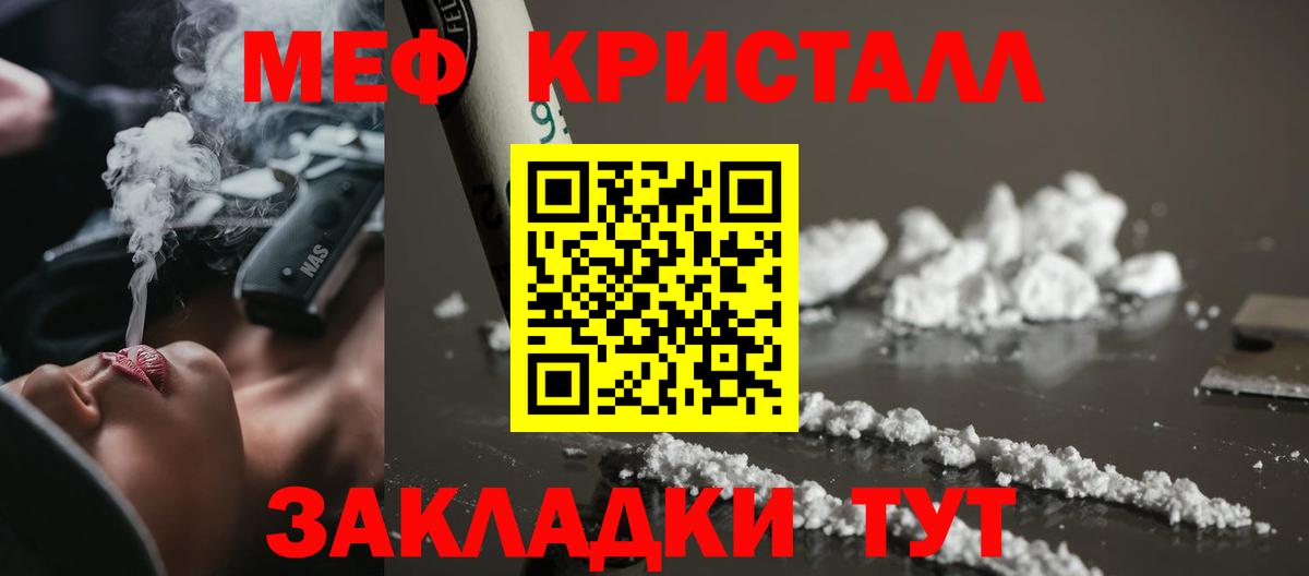Меф мяу мяу кристаллы Изобильный