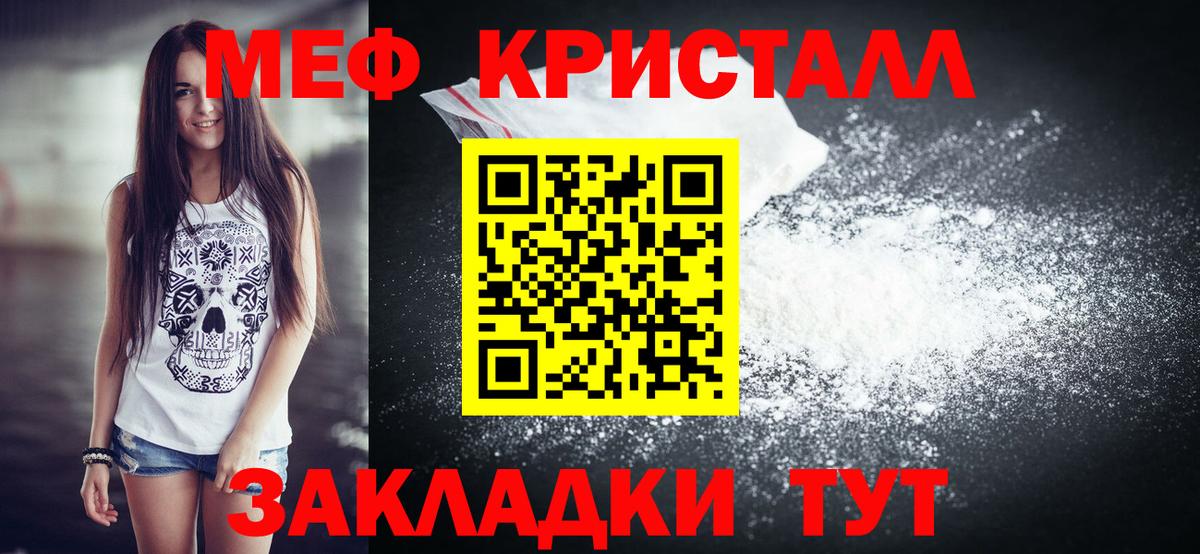 МЕФ mephedrone  Вход с VPN  Мефедрон мяу мяу  МЯУ-МЯУ  МЯУ-МЯУ  Изобильный 