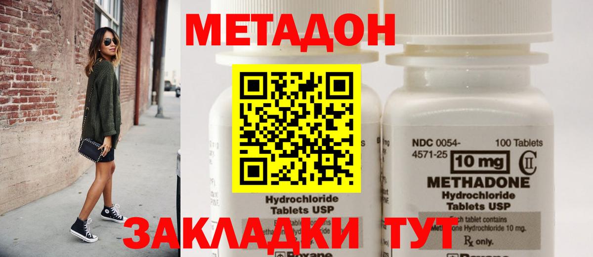 Изобильный  Метадон белоснежный  Метадон мёд  Вход с VPN 