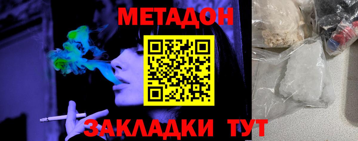 МЕТАДОН белоснежный Изобильный