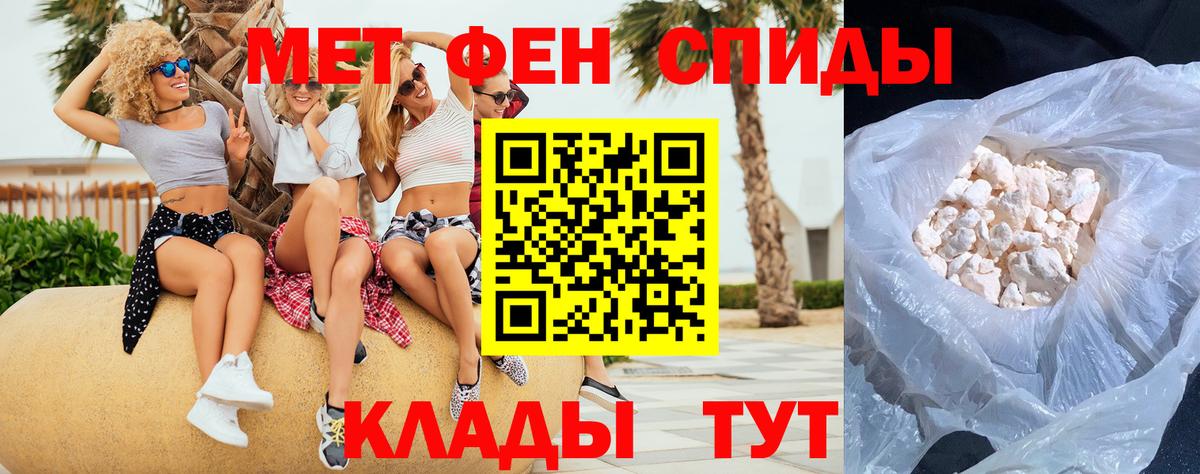 Метамфетамин пудра Изобильный