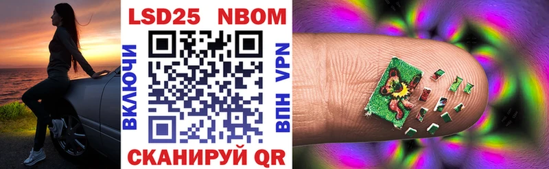 Марки NBOMe 1,5мг Изобильный