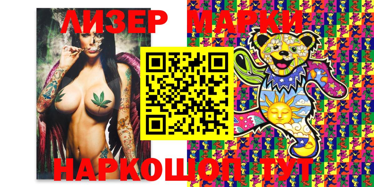 Марки N-bome 1500мкг  Вход с VPN  Изобильный  Наркотические марки  наркошоп  Марки N-bome 1500мкг 