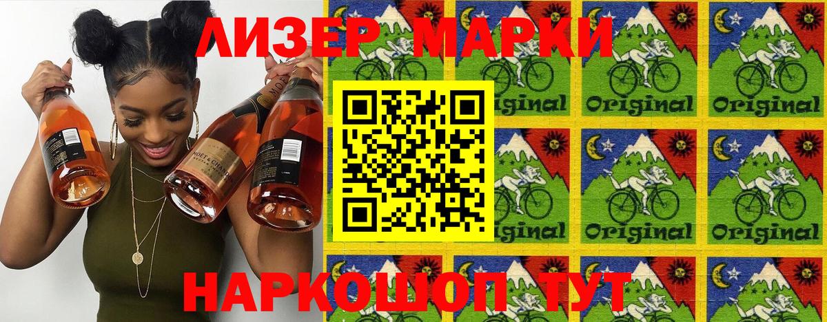 Марки NBOMe 1,8мг Изобильный