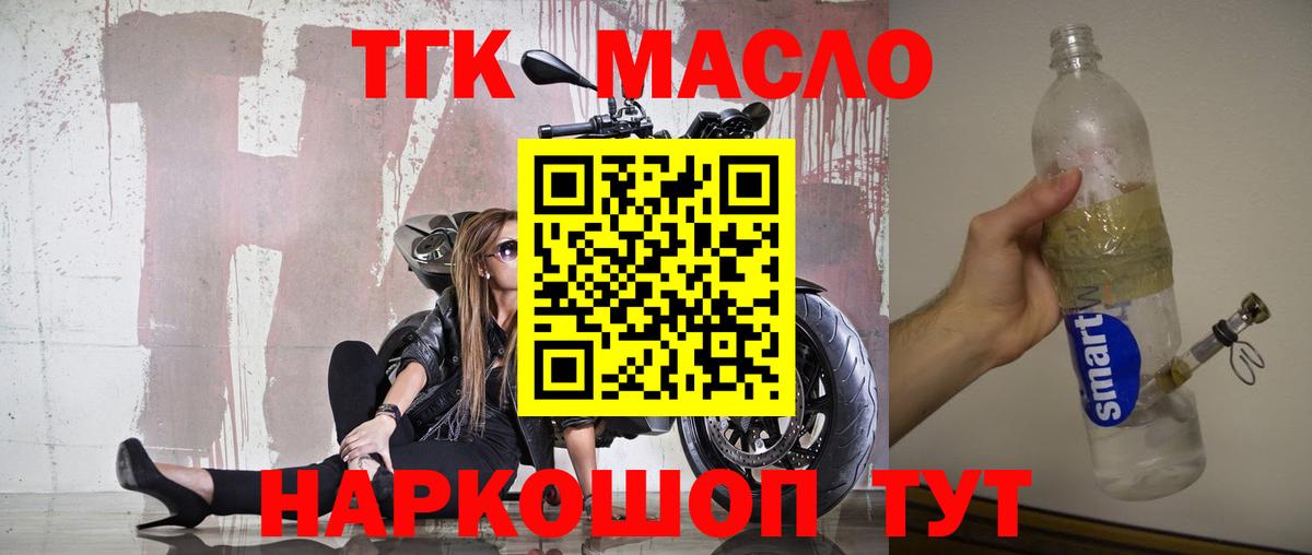 Изобильный  Дистиллят ТГК вейп с тгк  ТГК гашишное масло  Вход с VPN 